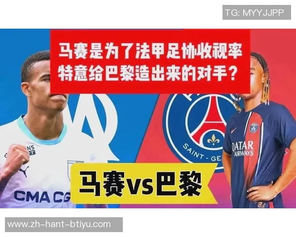 法甲焦点战巴黎日耳曼对阵马赛三大看点解析与前瞻 法甲焦点战巴黎日耳曼对阵马赛三大看点解析与前瞻
